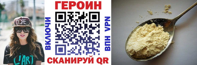 Героин афганец  Балахна 