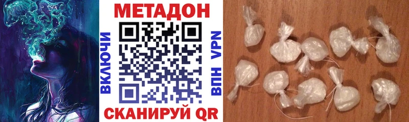Метадон кристалл  Балахна 